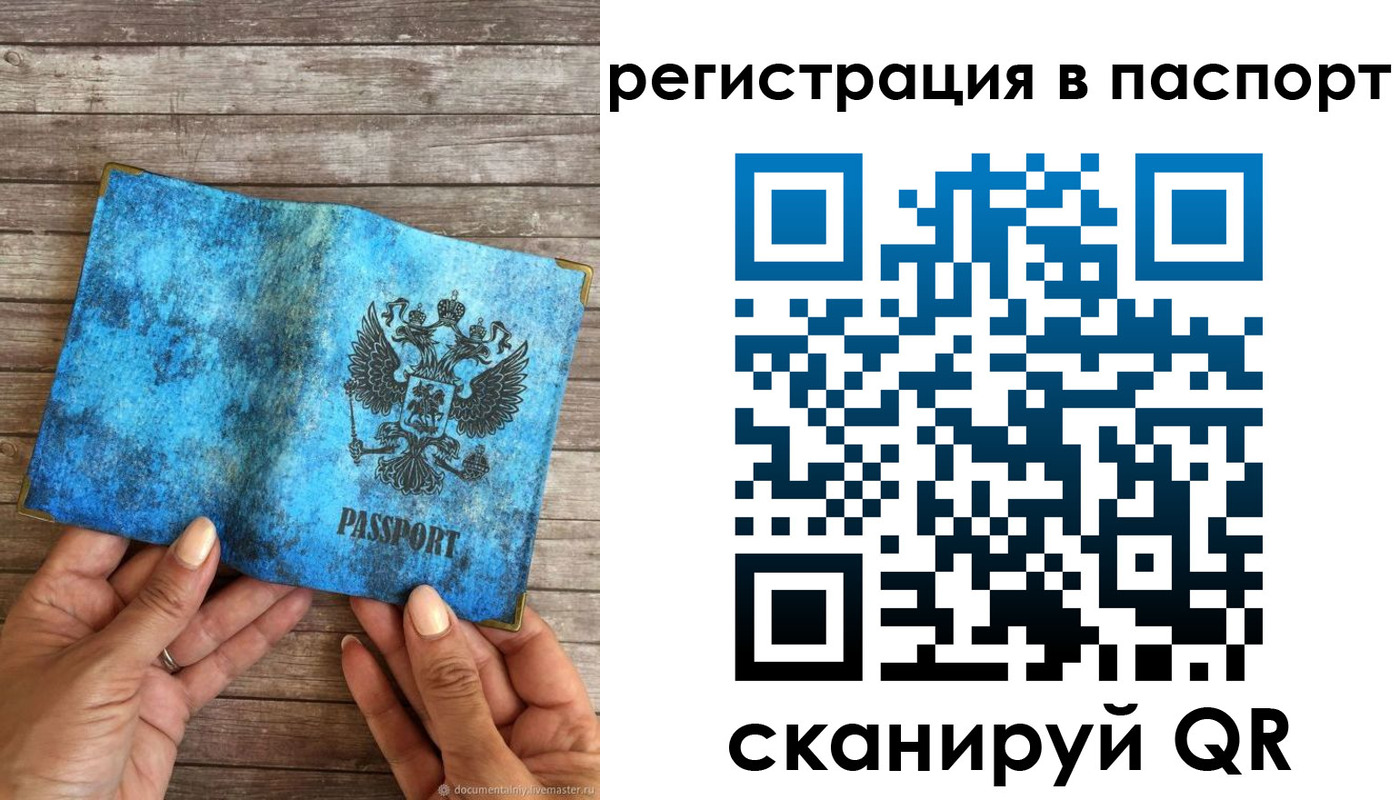 миграционный учет в Судогде