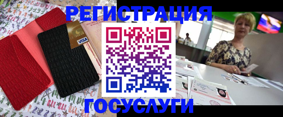 временная регистрация в Судогде