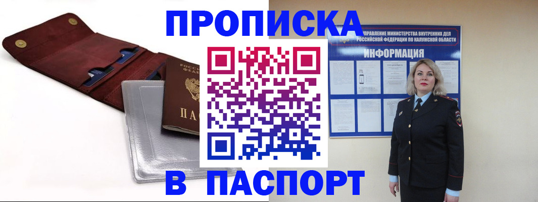 временная прописка в Судогде